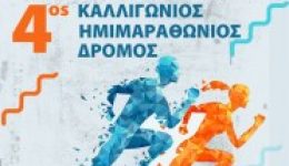 stis-22-martiou-2026-o