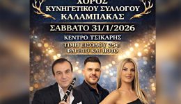 stis-31-ianouariou-o-choros