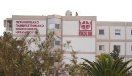 sto-kokkino-i-pathologiki-kliniki-2