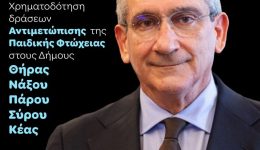 ta-pedia-ine-i-kinoniki