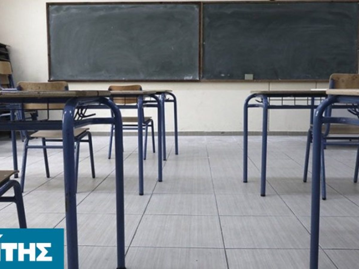 Τα σχολεία Καρδαμύλων και Συκιάδας–Λαγκάδας χωρίς καθηγητές και ολοήμερο για τρίτο μήνα