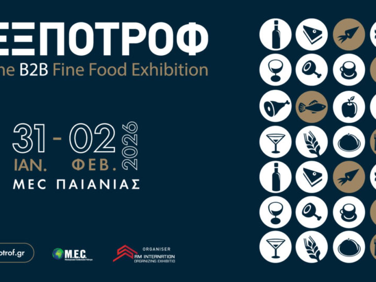 Τα τοπικά μας προϊόντα παρουσιάζονται στην Αθήνα