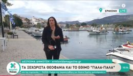ta-xechorista-theofania-stin-ermioni