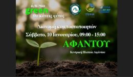 ta-Αfantou-sto-epikentro-tis