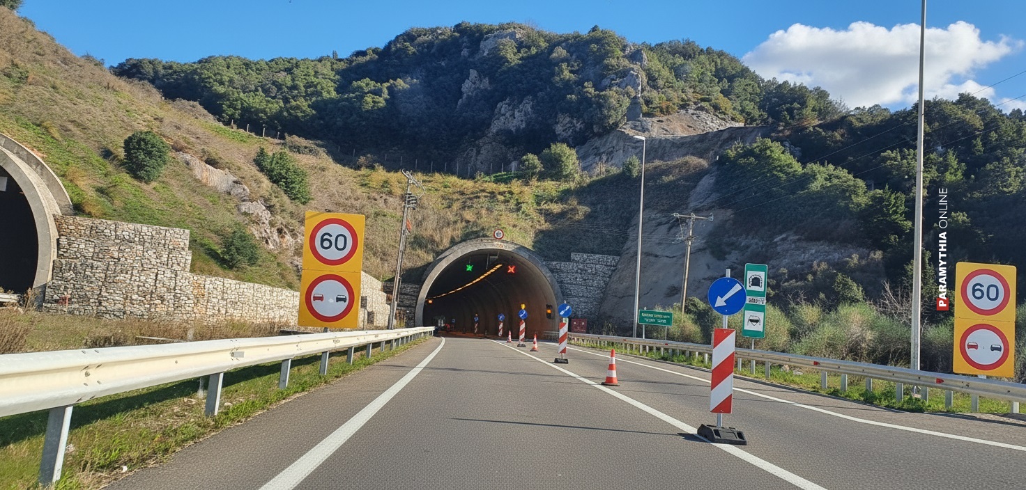 tachiaos-i-egnatia-odos