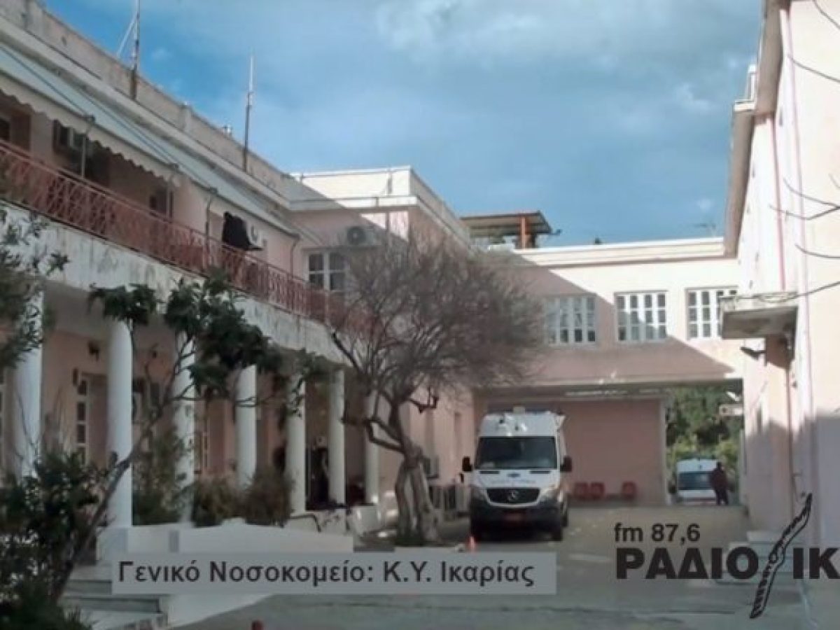 Τακτικά εξωτερικά ιατρεία Ψυχιατρικής και Ρευματολογίας στο Νοσοκομείο
