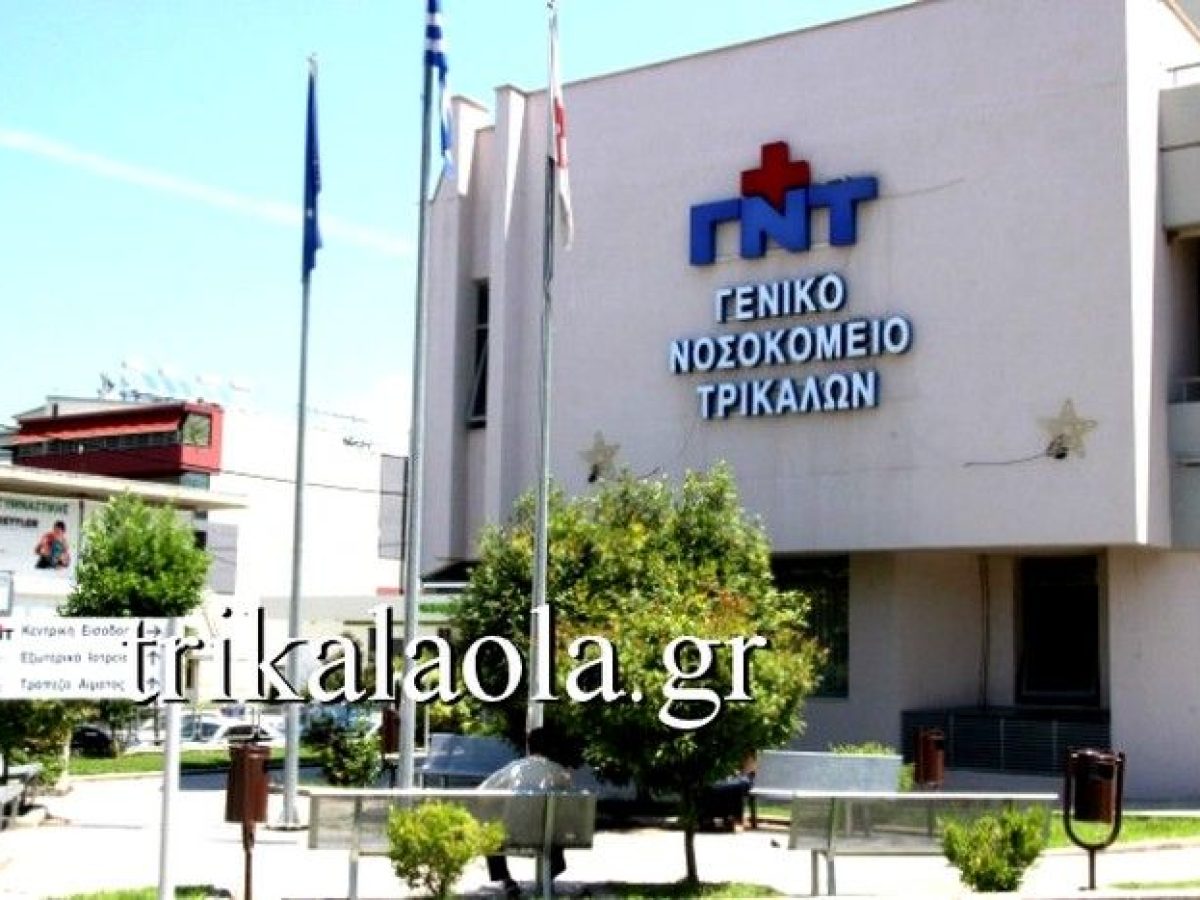 Ταλαιπωρεί η γρίπη τύπου Α τους Τρικαλινούς μετά τις γιορτές