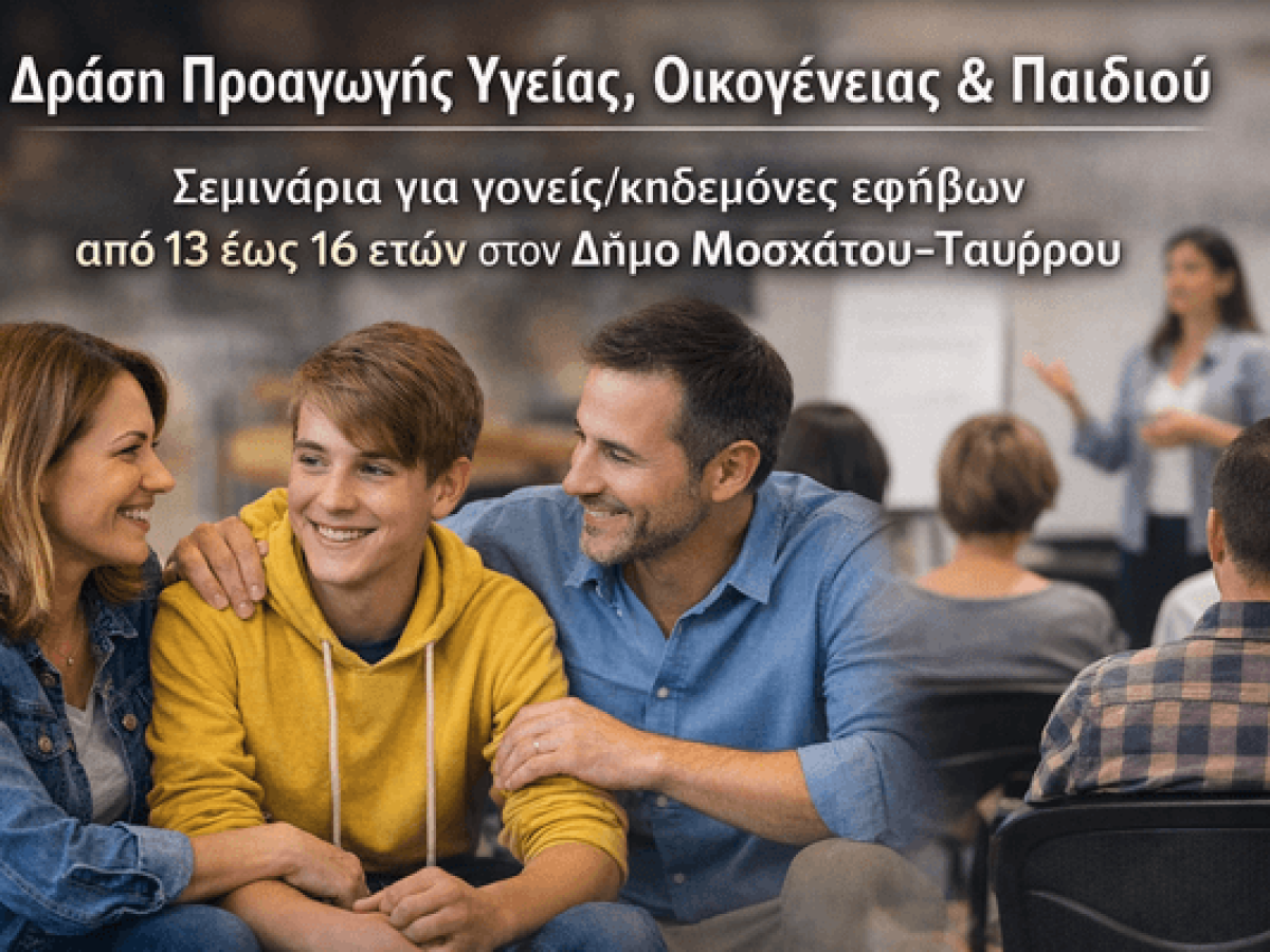 Ταύρος: Σεμινάρια για γονείς εφήβων στο πλαίσιο της Δράσης Προαγωγής Υγείας, Οικογένειας και Παιδιού