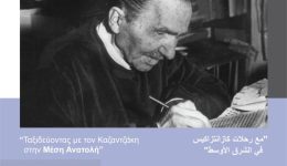 taxidevontas-me-ton-kazantzaki-sti