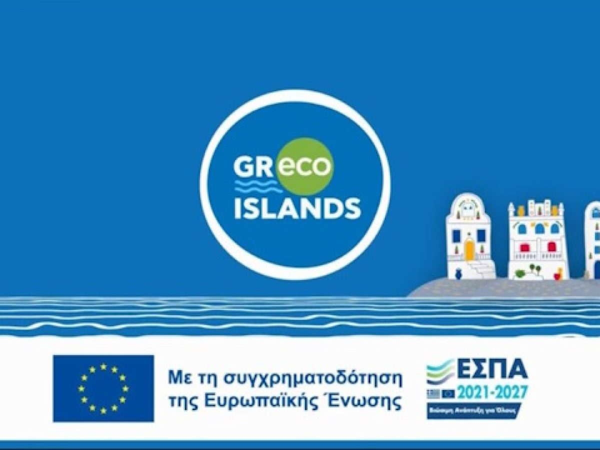 Τεχνική και Θεσμική Διαβούλευση για τη βιώσιμη ανάπτυξη του Καλάμου στο πλαίσιο της Πρωτοβουλίας Greco Islands