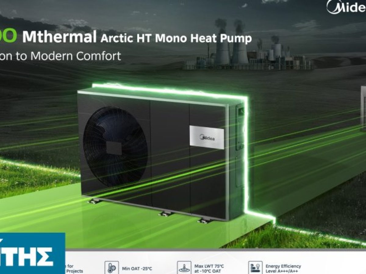 Τεχνικό σεμινάριο της Midea Building Technologies σε συνεργασία με τον όμιλο Τουρνικιώτη και τον Γιάννη Καραβασίλη