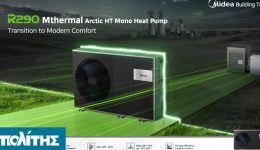 techniko-seminario-tis-Midea-Building