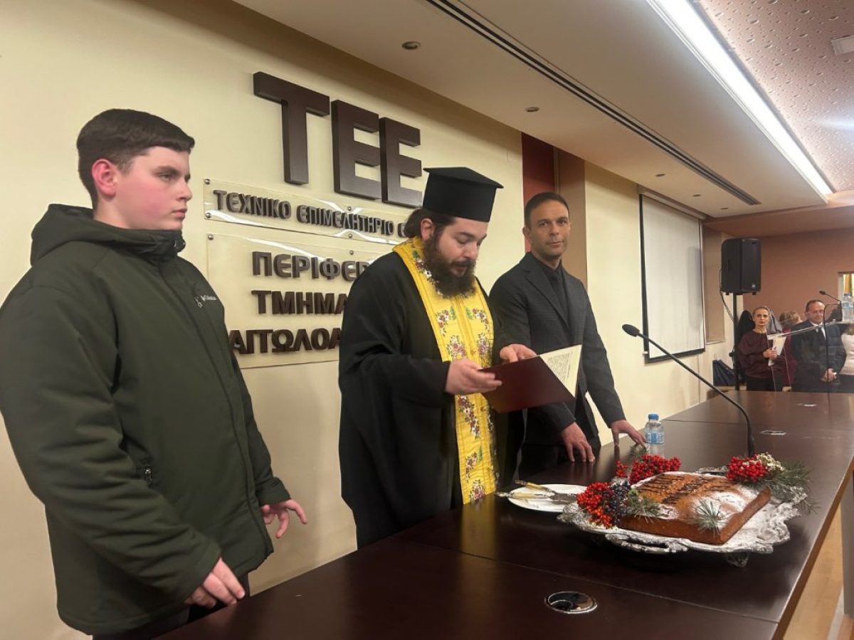 ΤΕΕ Αιτωλοακαρνανίας: Κοπή πρωτοχρονιάτικης πίτας με βραβεύσεις, καλή διάθεση και το «βλέμμα» σε ένα δημιουργικό 2026