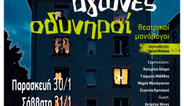 teleftees-parastasis-tou-theatrikou-ergou-1