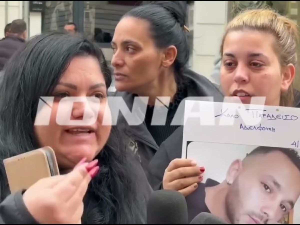 Τεταμένο κλίμα έξω από τα δικαστήρια της Πάτρας -Θρήνος και οργή από τους συγγενείς του 30χρονου