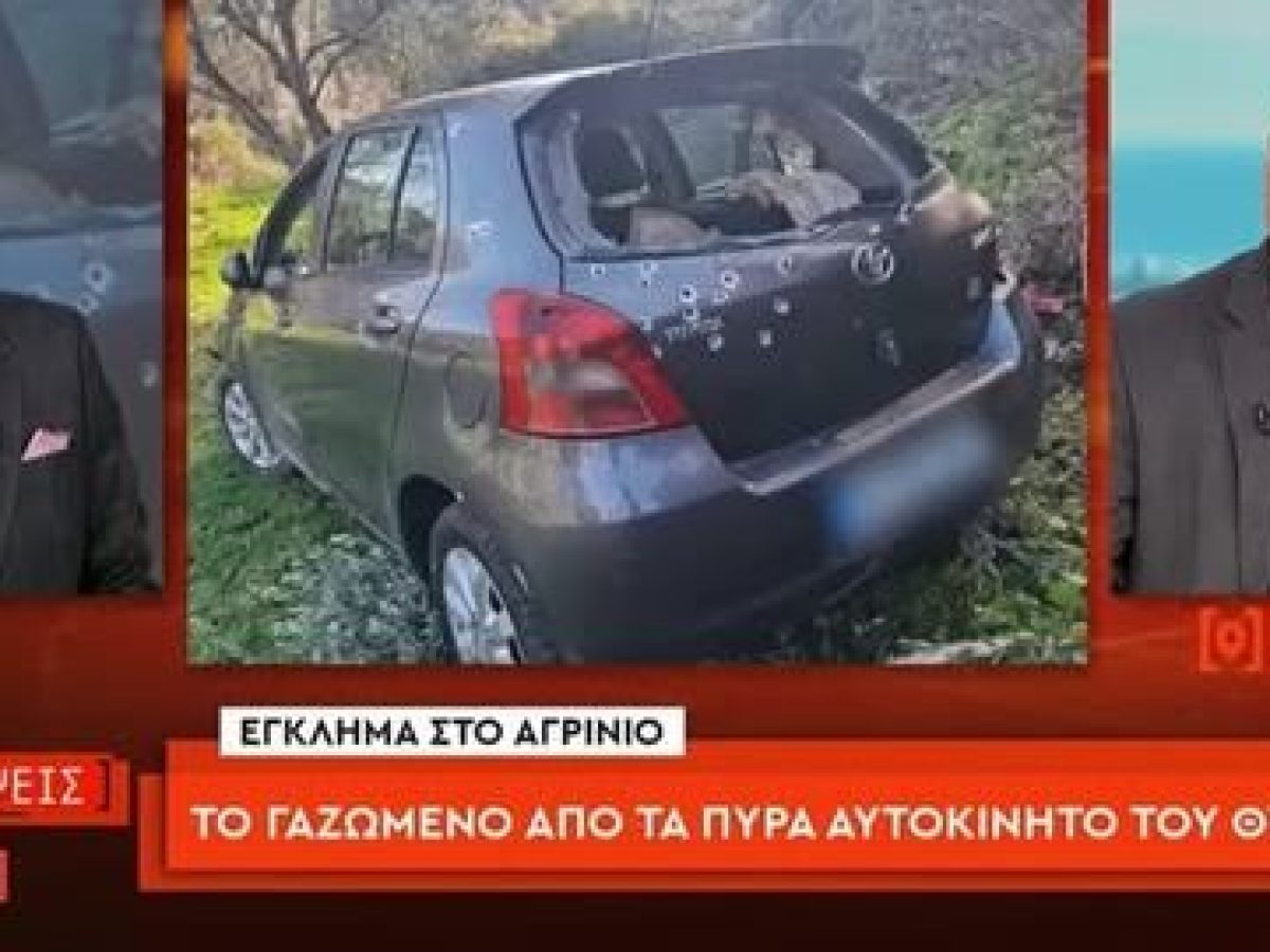 Θανάσης Κατερινόπουλος: «Πούλησε 150 πρόβατα, πήρε κι ένα ποσό και έζησε τον έρωτά της στην Πάτρα»