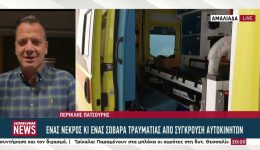 thanatiforo-trocheo-stin-Αmaliada-–