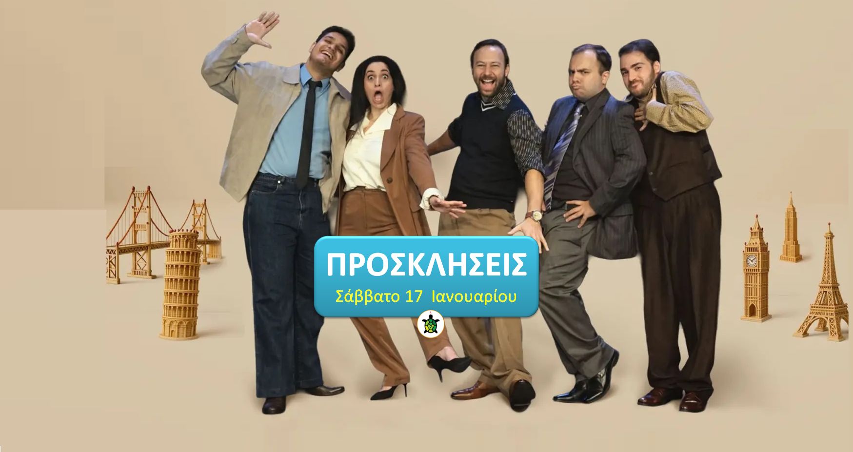 theatro-prosklisis-dipno-ilithion