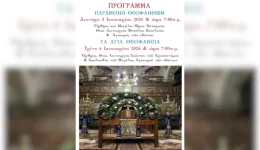 theofania-stin-enoria-perivleptou-me