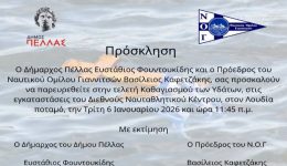 theofania-ston-loudia