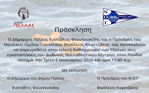 theofania-ston-loudia