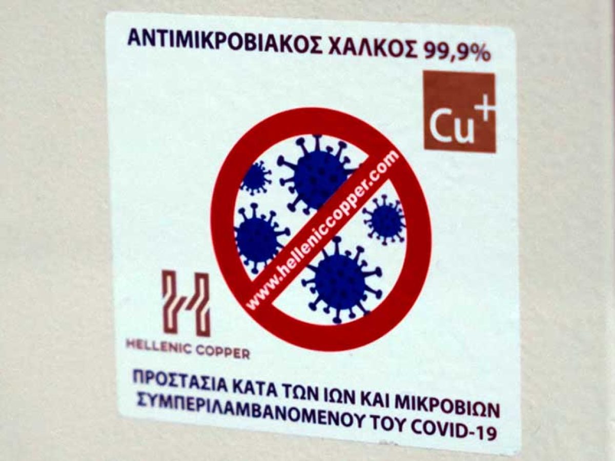 ΘΕΟΝΗ : Επένδυση στην πρόληψη με Αντιμικροβιακή επιχάλκωση επιφανειών αφής στο εργοστάσιο