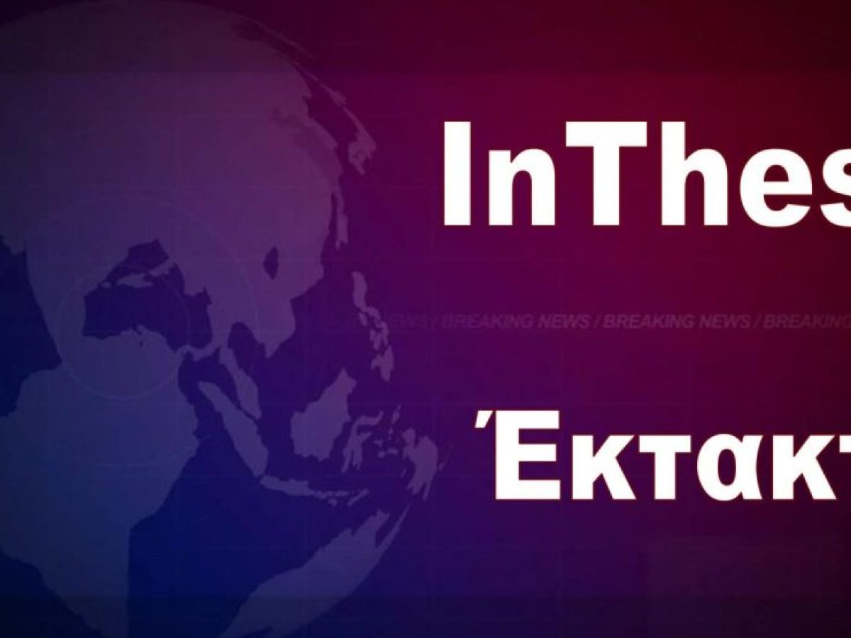 &Theta;&epsilon;&sigma;&sigma;&alpha;&lambda;&omicron;&nu;ί&kappa;&eta;: Ά&tau;&omicron;&mu;&omicron; &mu;&epsilon; &ldquo;&kappa;&alpha;&rho;&alpha;&mu;&pi;ί&nu;&alpha;&rdquo; &sigma;&tau;&omicron; &Pi;ά&rho;&kappa;&omicron; &Alpha;&gamma;ί&omicron;&upsilon; &Nu;&iota;&kappa;&omicron;&lambda;ά&omicron;&upsilon;
