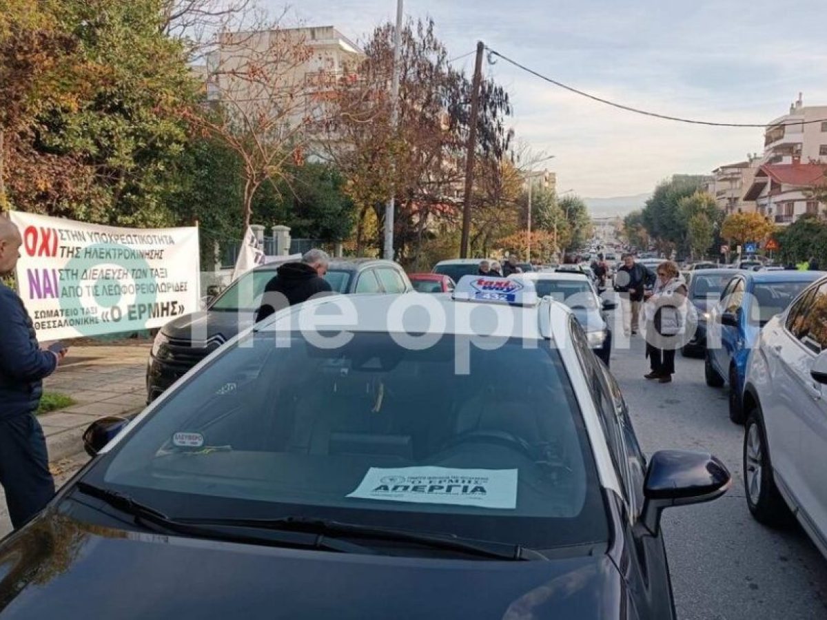 Θεσσαλονίκη: Χειρόφρενο 48 ωρών τραβούν οι οδηγοί ταξί