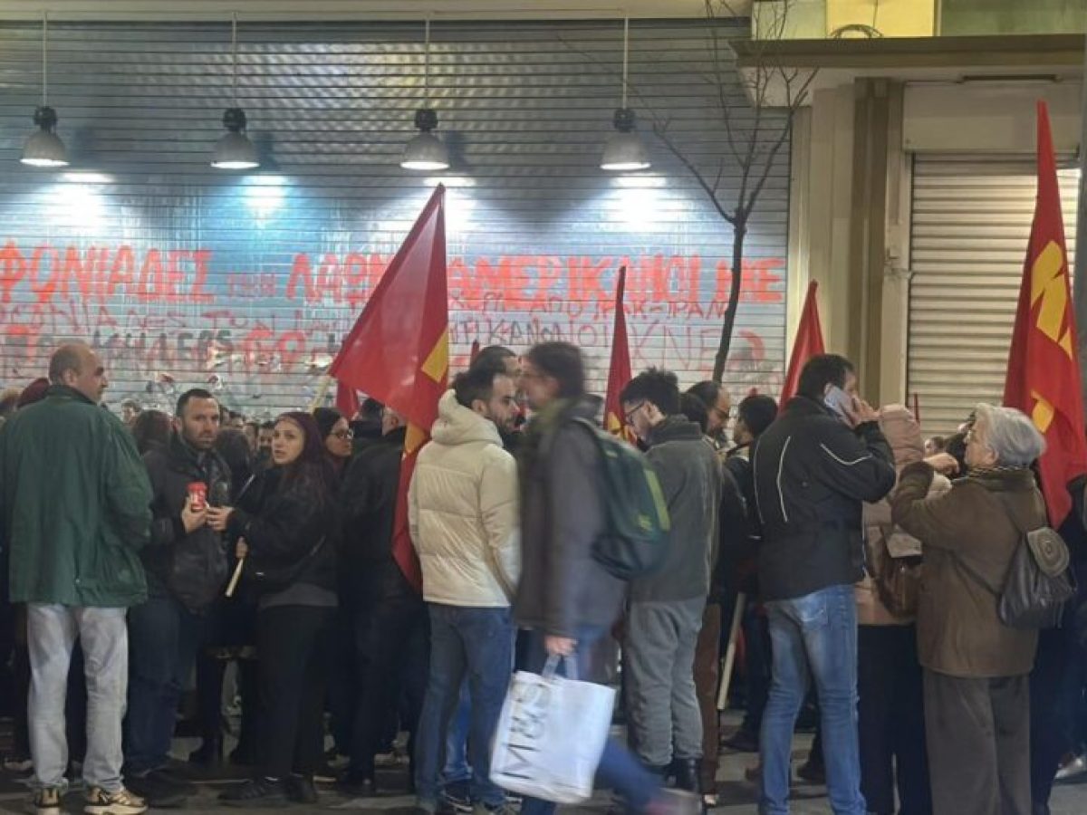 Θεσσαλονίκη: Πορεία και συγκέντρωση διαμαρτυρίας για το χτύπημα των ΗΠΑ στη Βενεζουέλα (ΦΩΤΟ-VIDEO)