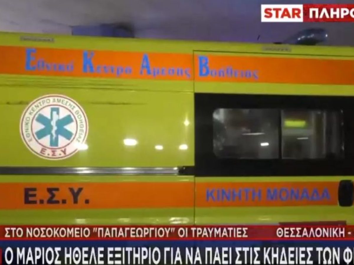 Θεσσαλονίκη: Τηλεοπτικό συνεργείο δέχθηκε επίθεση στο νοσοκομείο “Παπαγεωργίου”