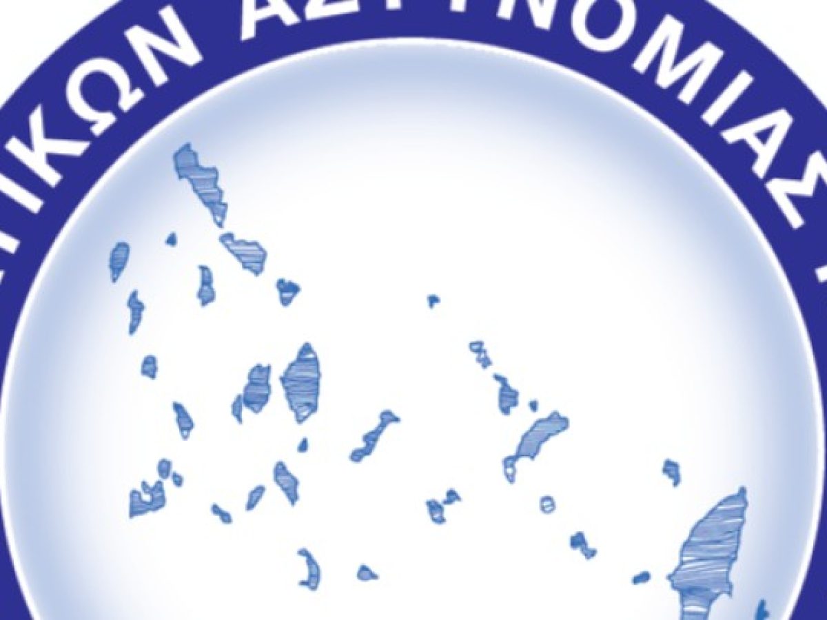 Θλίψη στην ΕΛ.ΑΣ. Νοτίου Αιγαίου για την απώλεια του Ανθυπαστυνόμου Νικολάου Κατσούλη