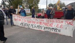 ti-apofasisan-i-agroktinotrofi-ton