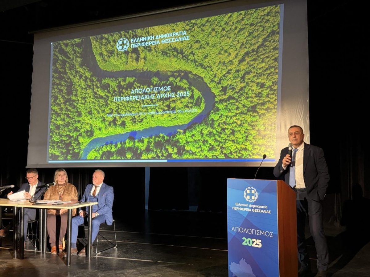 Τι έγινε, τι αλλάζει, τι έρχεται: Ο απολογισμός της Περιφέρειας Θεσσαλίας στη Λάρισα (ΒΙΝΤΕΟ – ΦΩΤΟ)