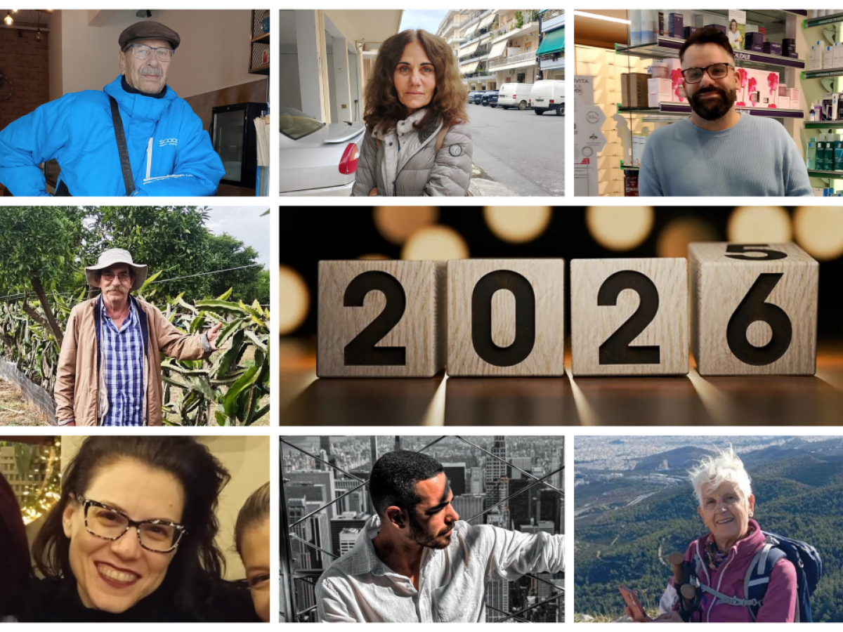 Τι φοβόμαστε, σε τι ελπίζουμε και τι ευχόμαστε για το 2026…