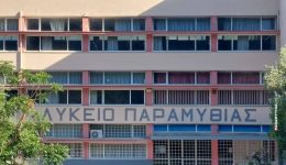 ti-paremvasis-isigite-gia-ta