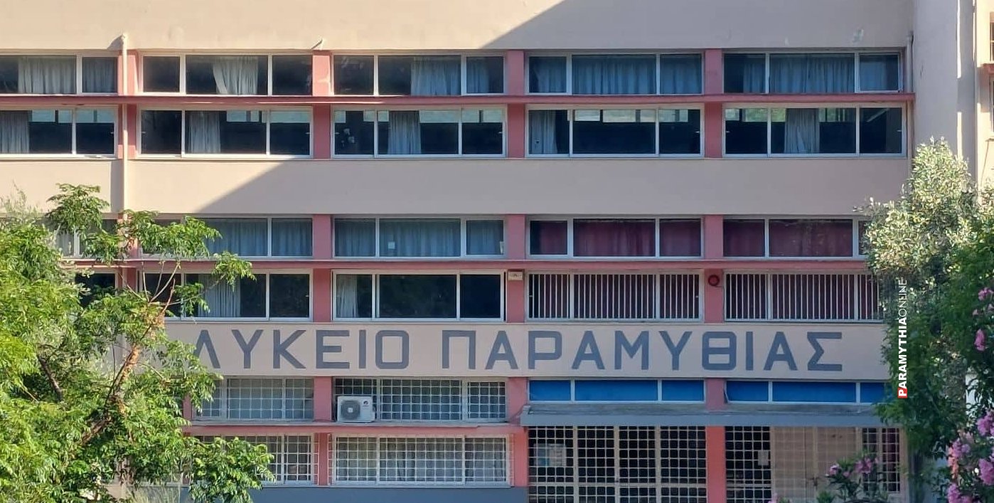 ti-paremvasis-isigite-gia-ta