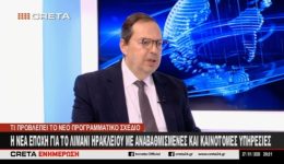 ti-provlepi-to-Master-Plan
