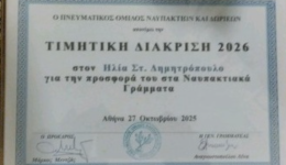 timitiki-diakrisi-ston-ilia-st