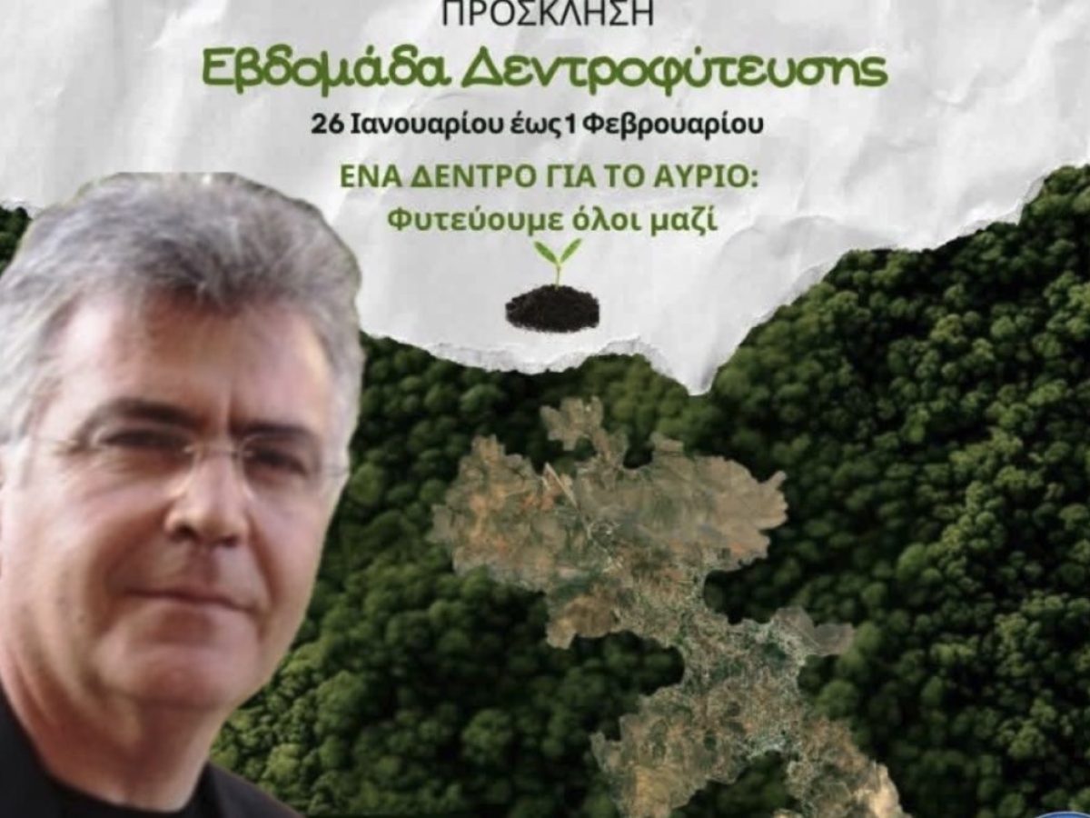 Τιμόθεος Κωττάκης: Η Λέρος φυτεύει το αύριο – Κάλεσμα συμμετοχής στην Εβδομάδα Δεντροφύτευσης
