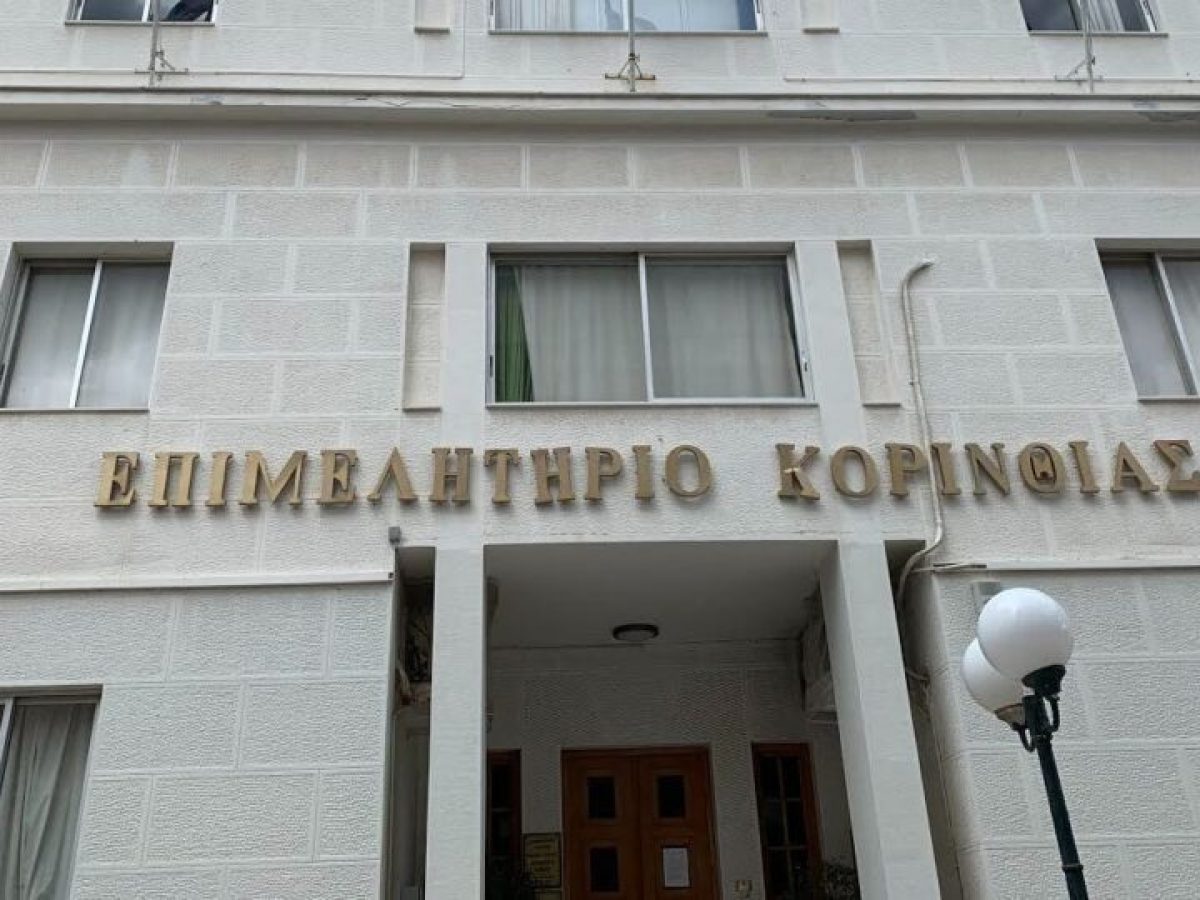 Την Κυριακή 11 Ιανουαρίου κόβει την πίτα του το Επιμελητήριο Κορινθίας