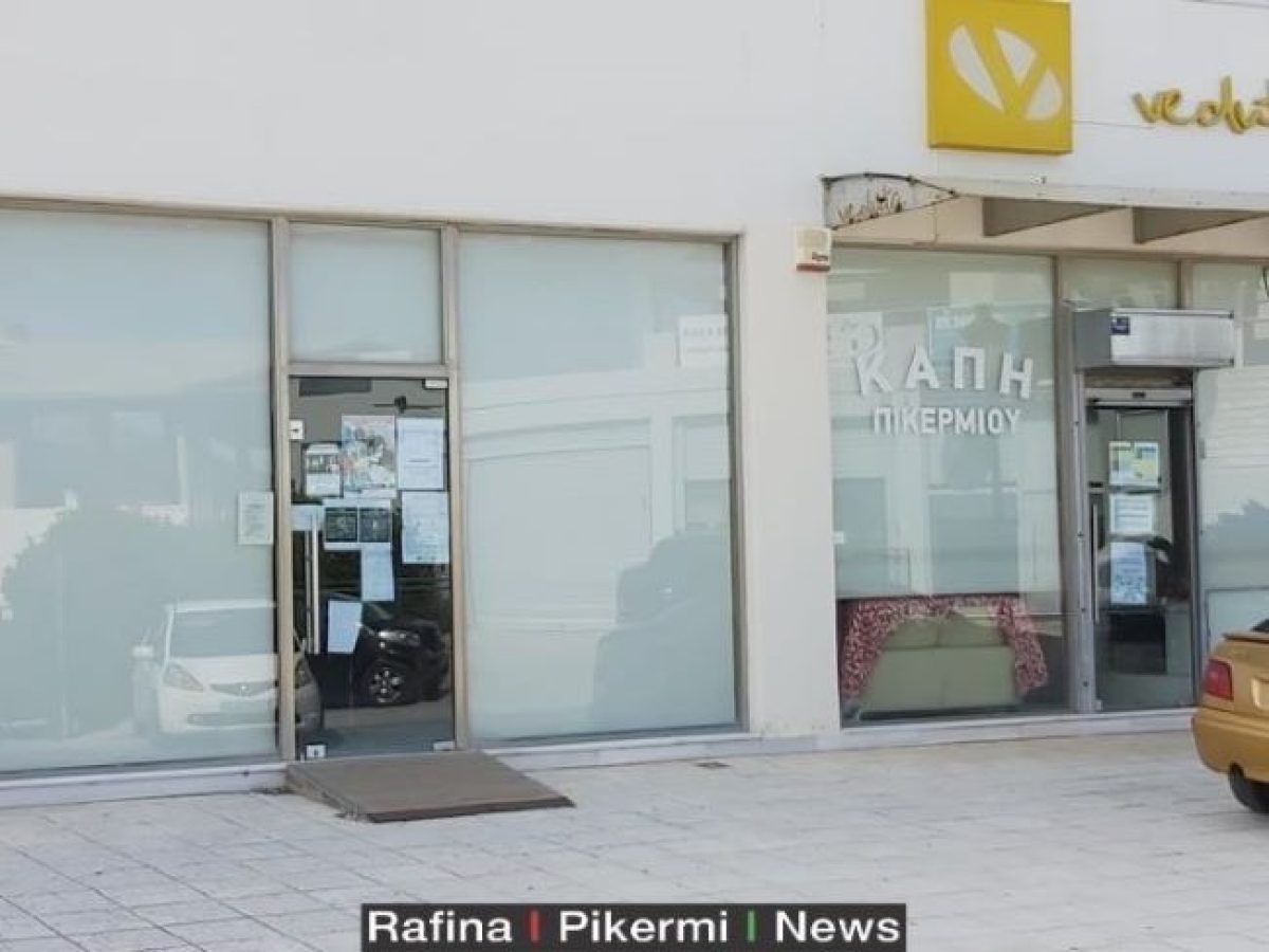 Την Τρίτη 27 Ιανουαρίου η κοπή πίτας στο ΚΑΠΗ Πικερμίου – rpn