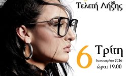 tin-triti-6-ianouriou-i