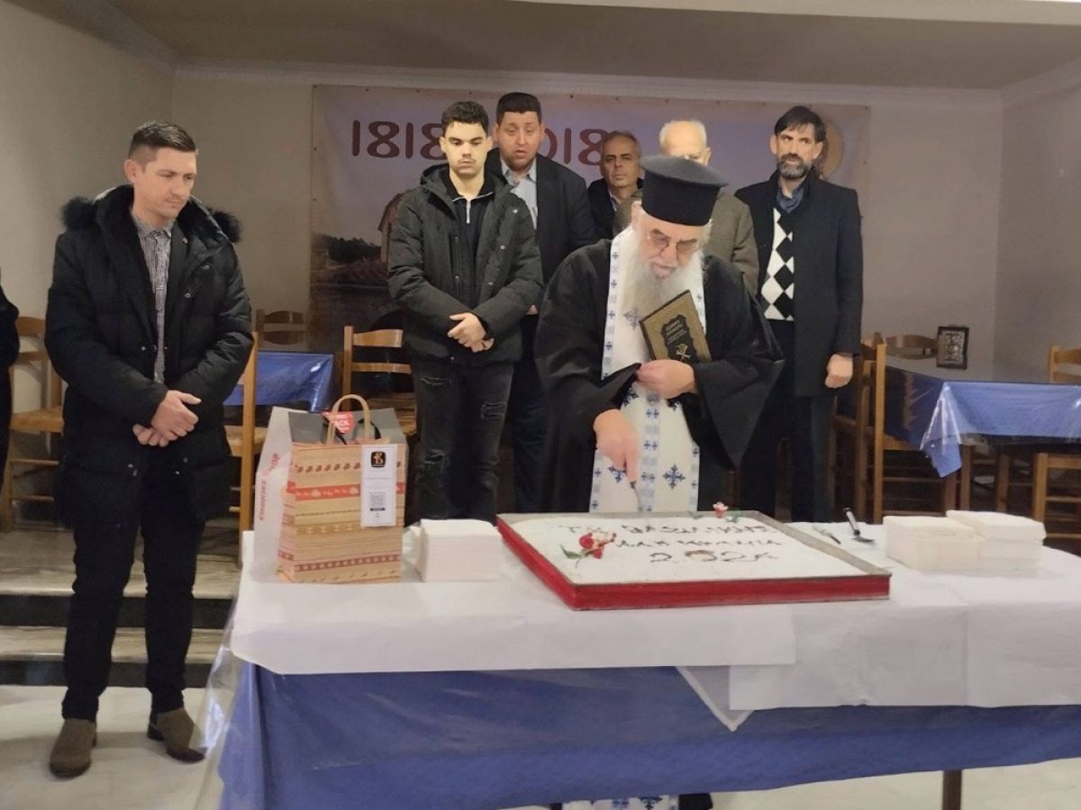 Την Βασιλόπιτα έκοψε η Κοινότητα Βασιλικής