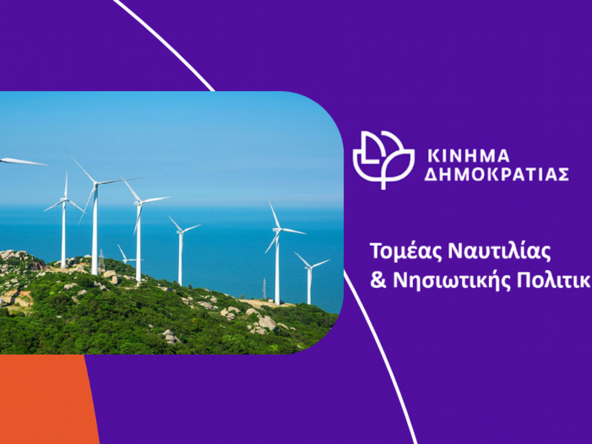 Τήνος: Στο δικαστήριο 92 κάτοικοι για τις κινητοποιήσεις κατά ανεμογεννητριών – Δίκες στη Σύρο