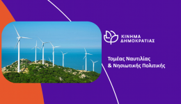 tinos-sto-dikastirio-92-katiki-1