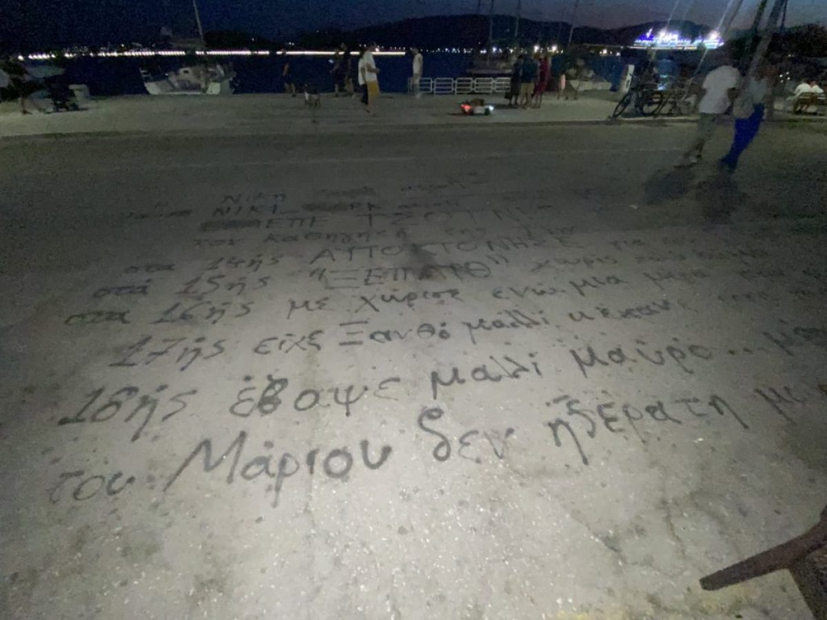 Της έκανε τη ζωή κόλαση για 13 χρόνια – Τρεισήμισι μήνες έμεινε στη φυλακή και σήμερα αποφυλακίστηκε μέχρι την έφεση