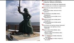 tis-limnou-i-maroula-i