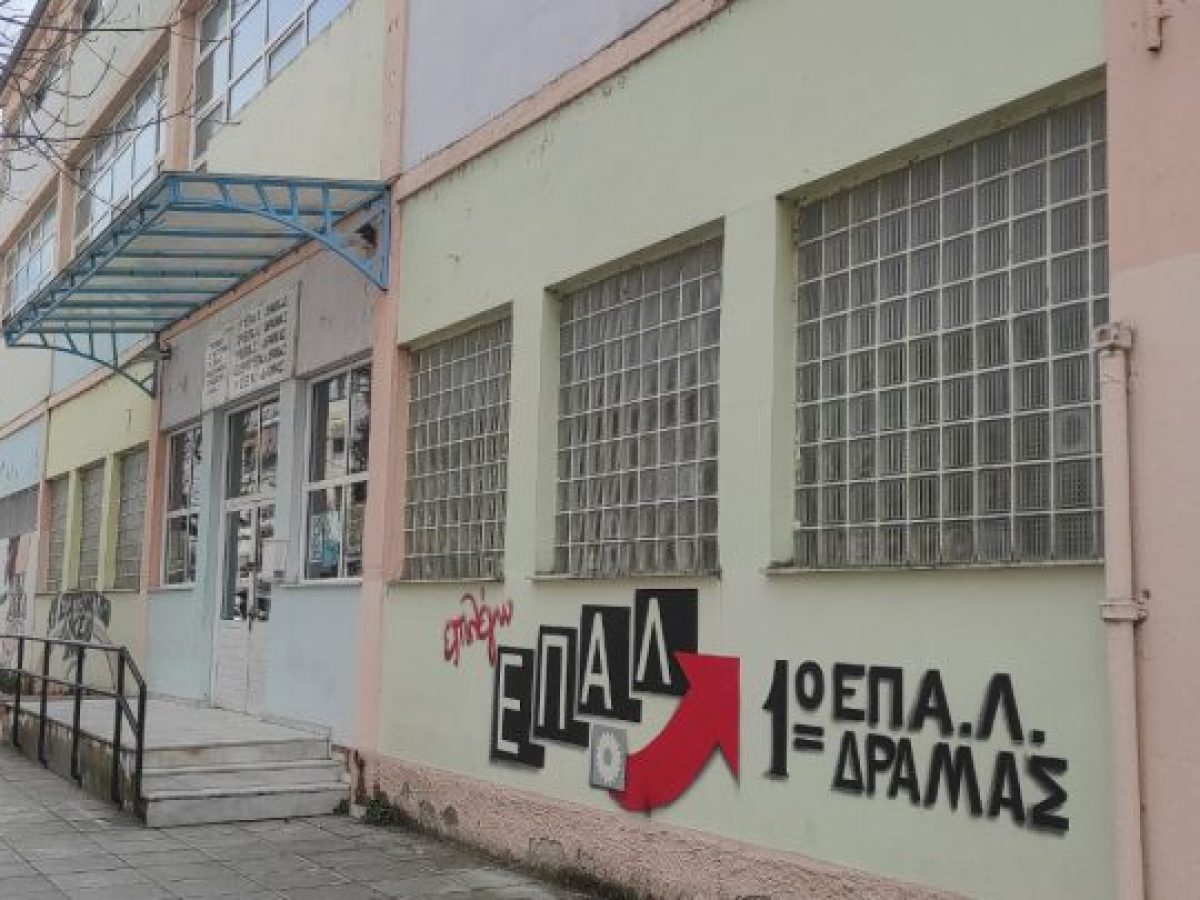 Το 1ο ΕΠΑΛ βραβεύτηκε από την Ελληνική Εταιρεία Προστασίας της Φύσης  «Η «Πράσινη Σημαία» κυματίζει στο σχολείο μας»