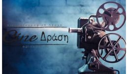to-Cine-drasi-kovi-tin-pita-tou-1