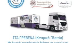 to-chamogelo-sta-grevena-me